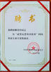 China Zhejiang Zhongdeng Electronics Technology CO,LTD Certificações